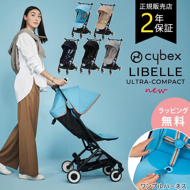 サイベックス（CYBEX） ベビーカー 折りたたみ コンパクト 軽量 B型