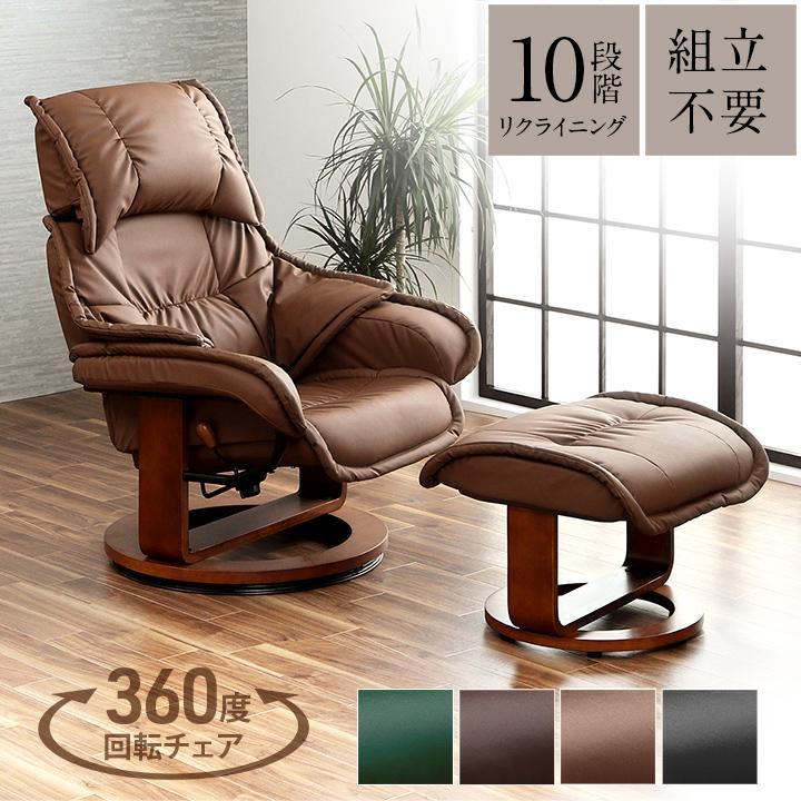 リクライニングチェア 座椅子 オットマン付き ソファ ハイバック 一人