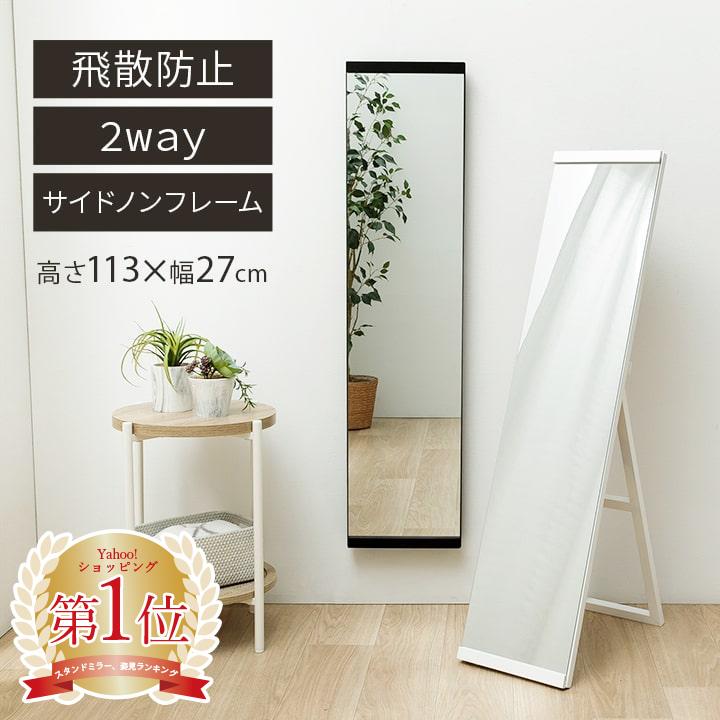 姿見 全身鏡 鏡 全身 壁掛け スタンドミラー 姿見鏡 コンパクト ミラー