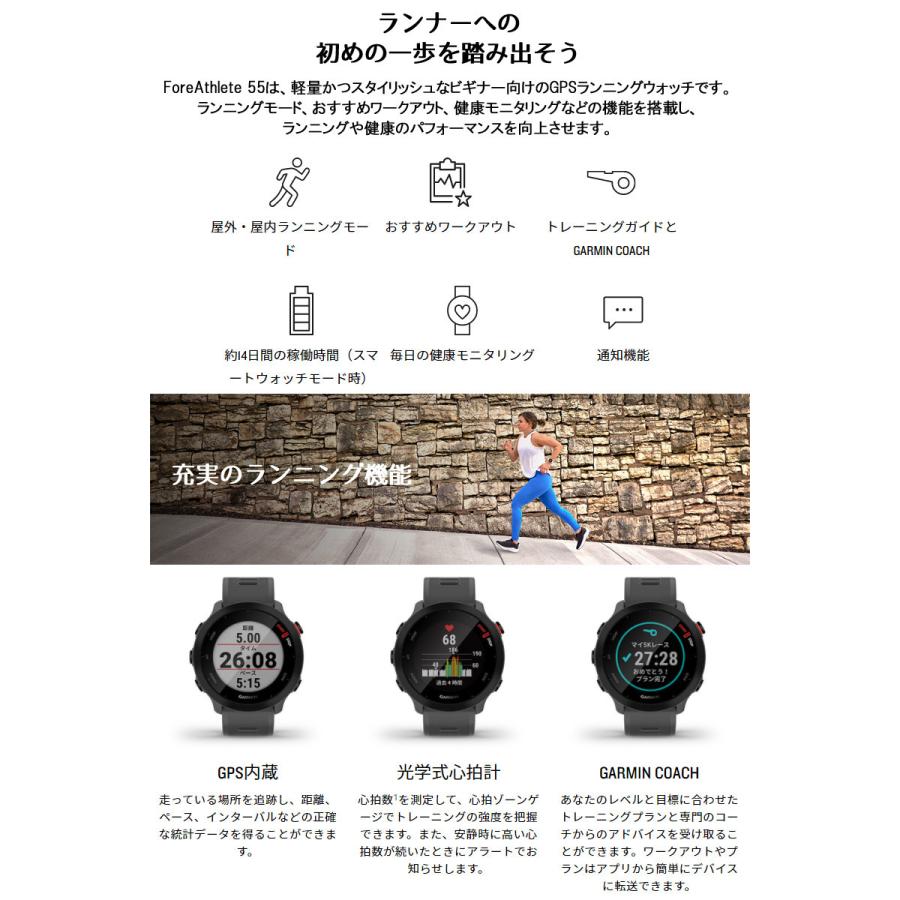 Forerunner ガーミン GARMIN GPSランニングウォッチ ForeAthlete 55