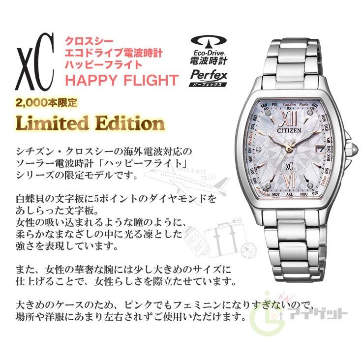 XC シチズン クロスシー ソーラー電波時計 ハッピーフライト EC1101