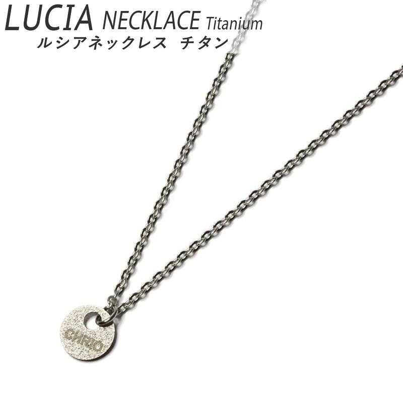 CHRIO クリオ Dシリーズ ルシアネックレス 【チタン】Sサイズ(40cm) M