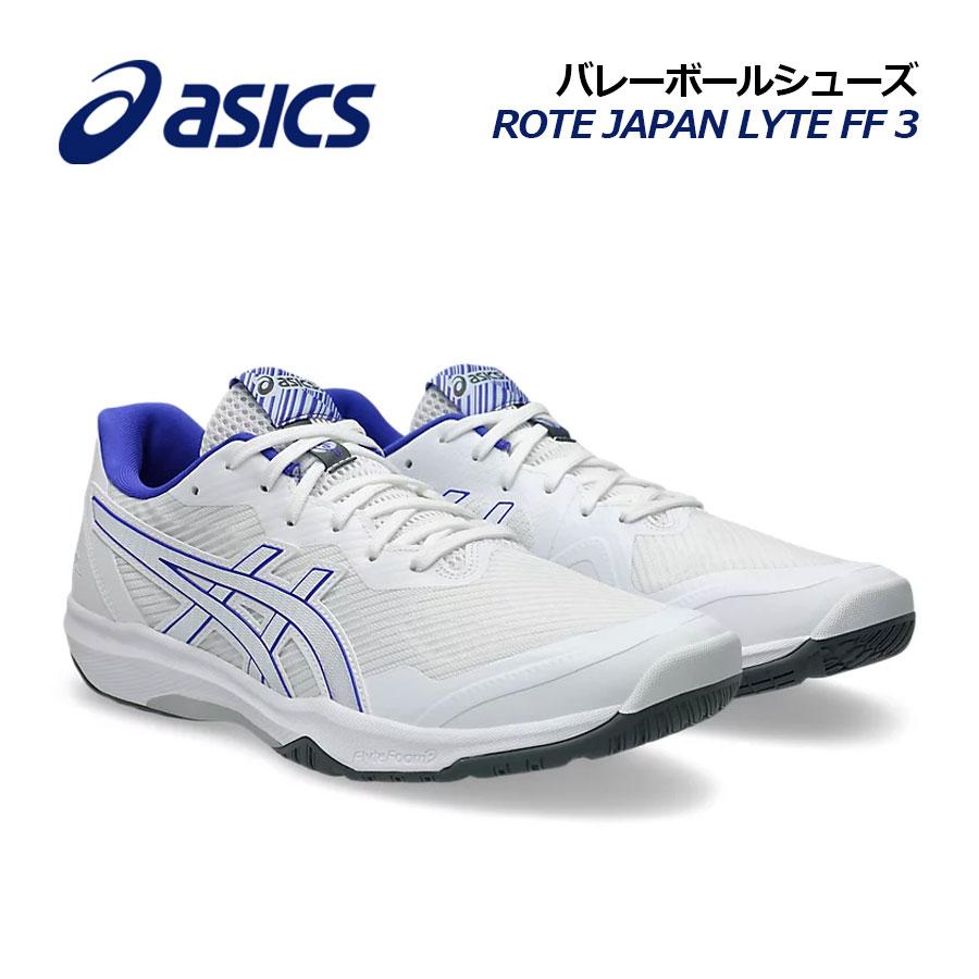 ASICS（アシックス） 2026春夏新色 バレーボールシューズ ローテ