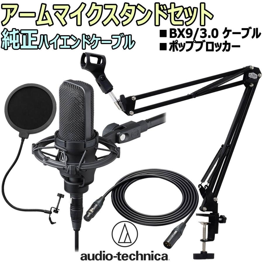 オーディオテクニカ（audio-technica） audio-technica / AT4040