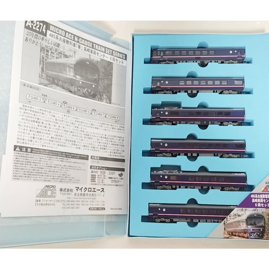 マイクロエース A2274 485系 お座敷電車「華」高崎車両センター6両