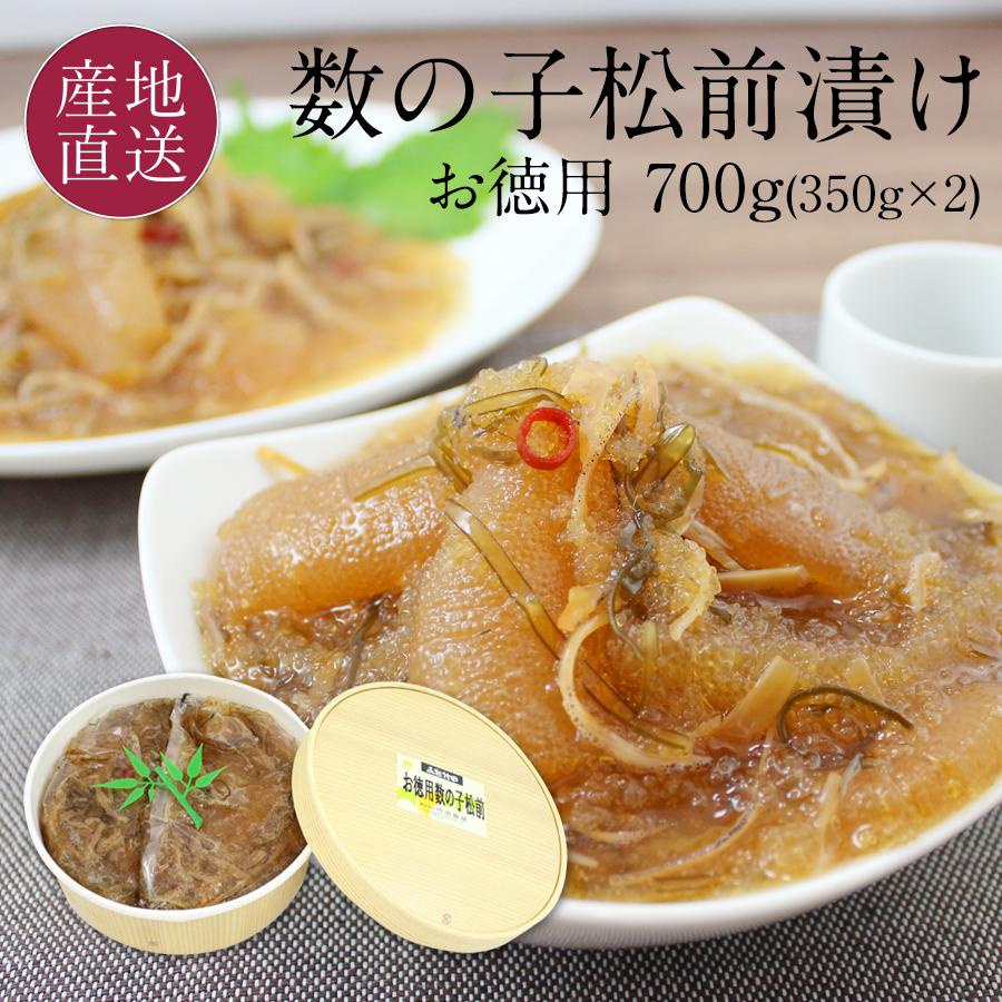 海鮮 数の子松前漬け 竹田食品 わけあり 函館 折れ数の子をふんだんに