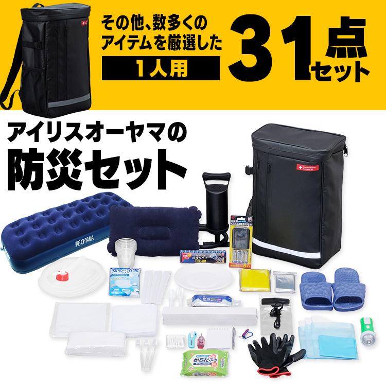 IRIS OHYAMA（アイリスオーヤマ） 防災グッズ セット 防災リュック