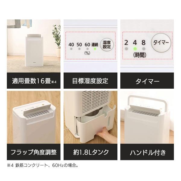 IRIS OHYAMA（アイリスオーヤマ） 除湿機 衣類乾燥 コンプレッサー式