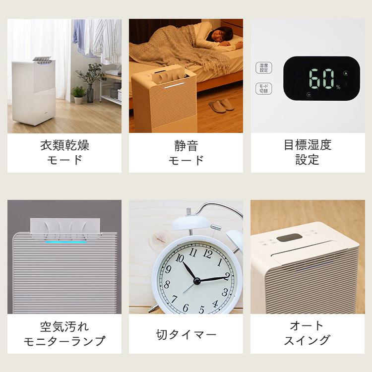 IRIS OHYAMA（アイリスオーヤマ） 除湿機 衣類乾燥 空気清浄機