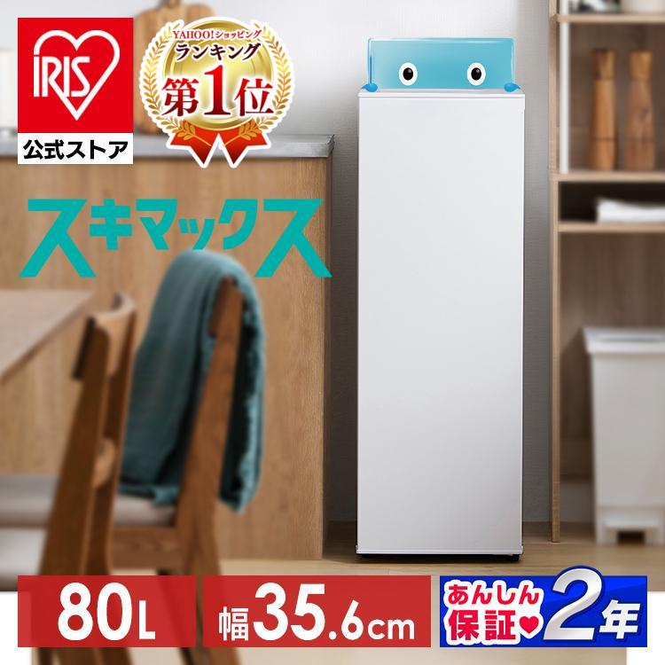 IRIS OHYAMA（アイリスオーヤマ） 冷凍庫 小型 家庭用 スリム 80L