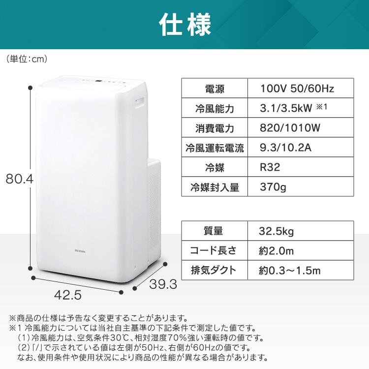 IRIS OHYAMA（アイリスオーヤマ） ＼工事不要 すぐ使える／ ポータブル