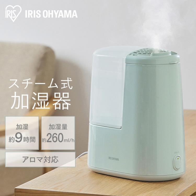 IRIS OHYAMA（アイリスオーヤマ） 加湿器 スチーム式 卓上加湿器