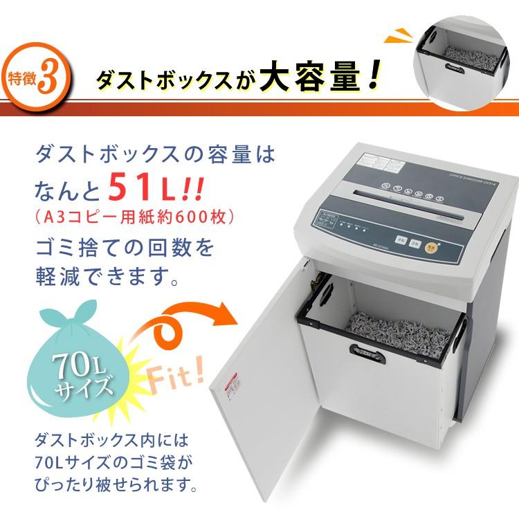 IRIS OHYAMA（アイリスオーヤマ） シュレッダー 業務用 クロスカット