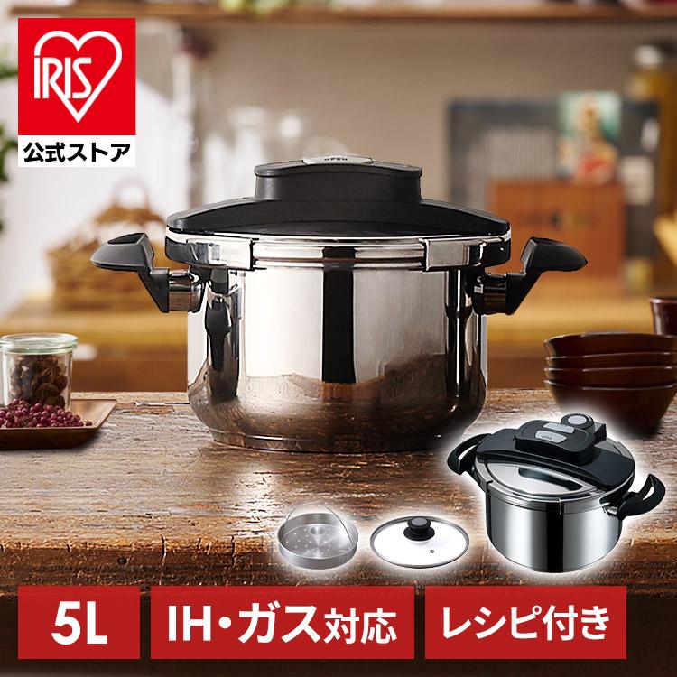 IRIS OHYAMA（アイリスオーヤマ） 圧力鍋 5.0L IH対応 ガス 内側目盛り