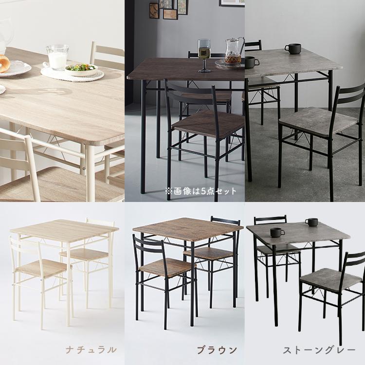 ダイニングテーブルセット 2人 テーブル 70×70cm 椅子 2脚 木目調