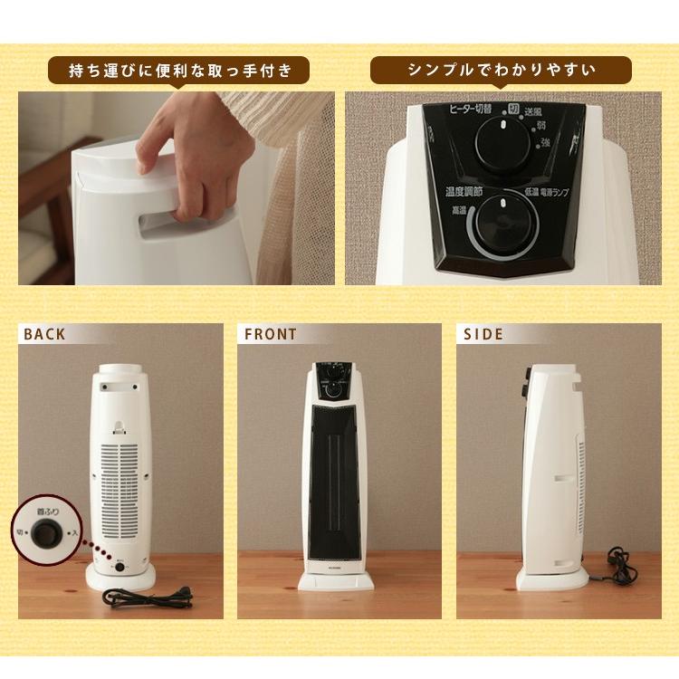 IRIS OHYAMA（アイリスオーヤマ） セラミックヒーター 小型 足元