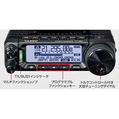 FT-891シリーズとオートマチックアンテナチューナーFC-50のセット