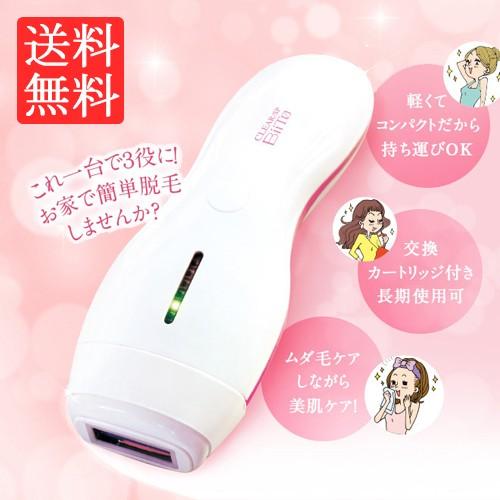 家庭用脱毛器 BiiTo ビート デラックスセット 脱毛 スキンカートリッジ