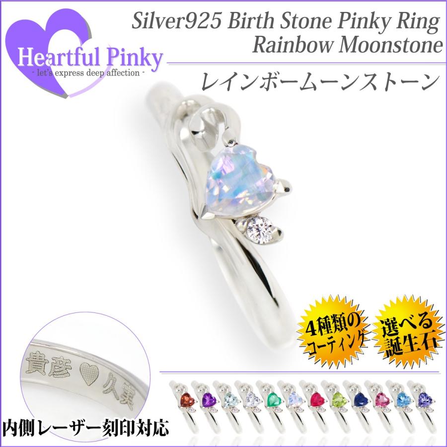 レインボームーンストーン リング シルバー925 レディース メンズ 4mm