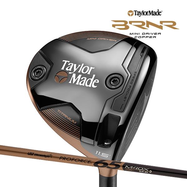 試打評価】テーラーメイド バーナー ミニ ドライバー Copper(カッパー