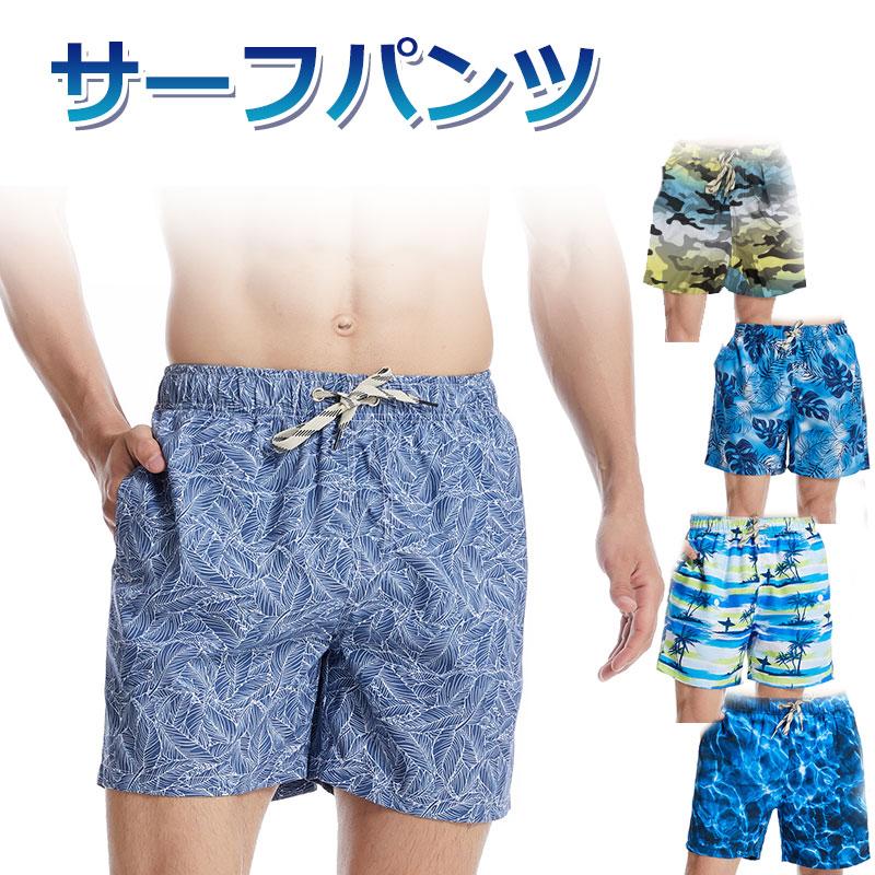 特価セール サーフパンツ ビーチパンツ メンズ 男 海パン サーフ