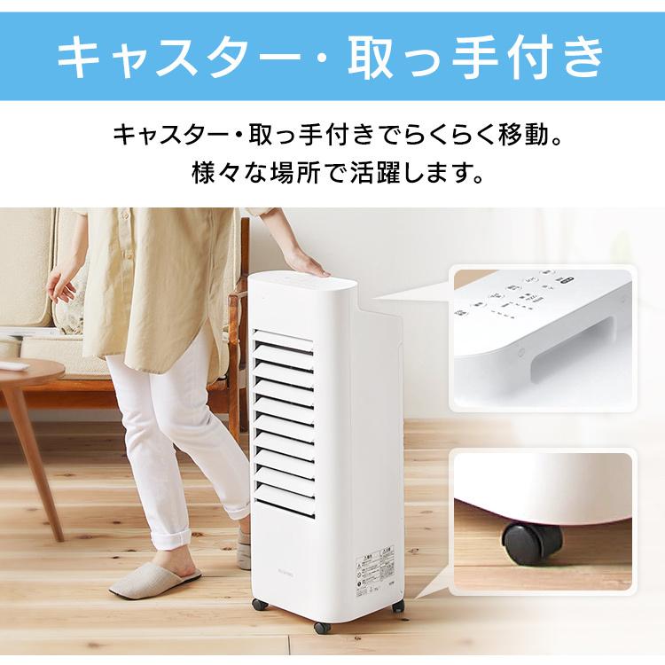 IRIS OHYAMA（アイリスオーヤマ） 扇風機 冷風機 冷風扇 保冷剤 省エネ