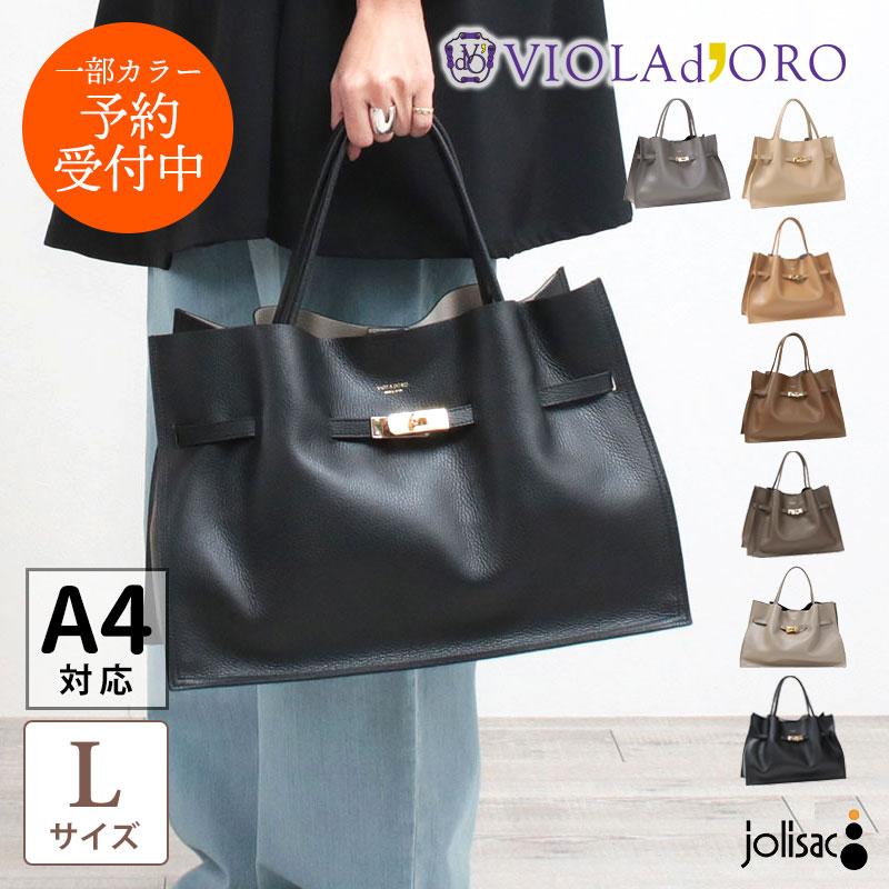 VIOLAd'ORO（ヴィオラドーロ） トートバッグ TRERO イタリアンW