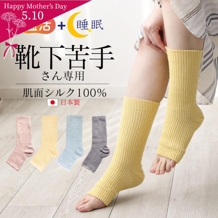 JEWLINGE（ジュランジェ） レッグウォーマー シルク かかと 薄手