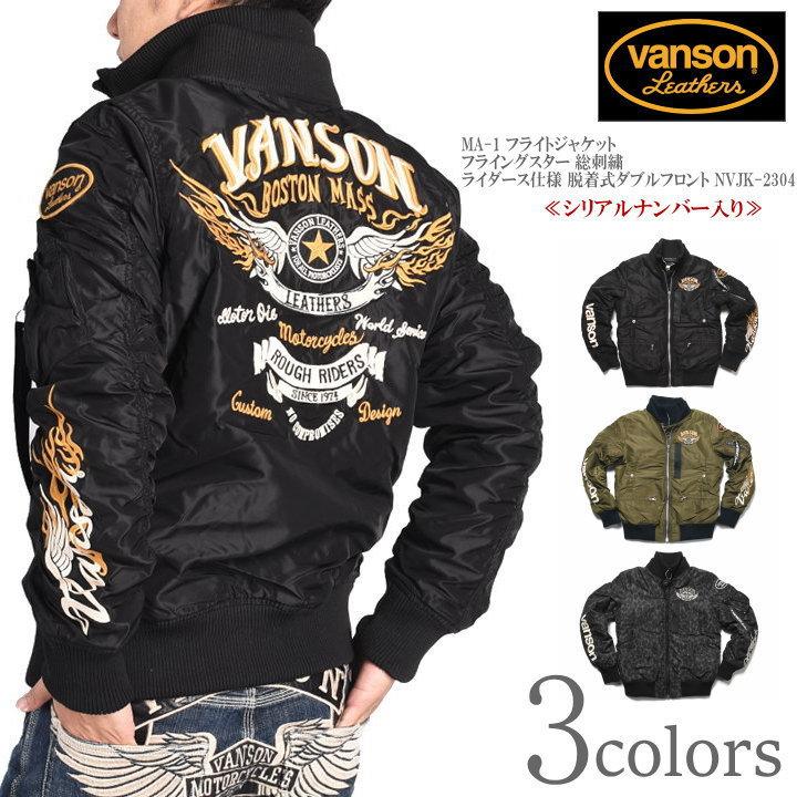 VANSON（バンソン） 【セール】バンソン VANSON MA-1 フライト