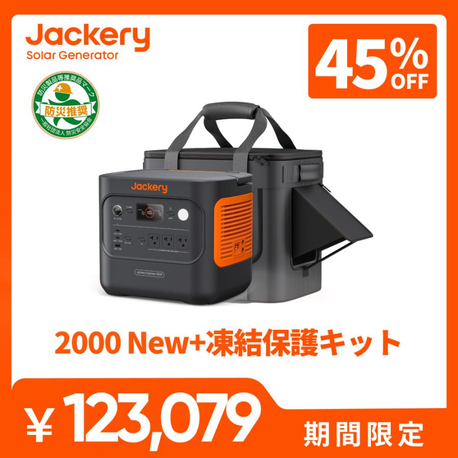 Jackery 【3/3 00:00から 50%OFFクーポン】Jackery ポータブル電源
