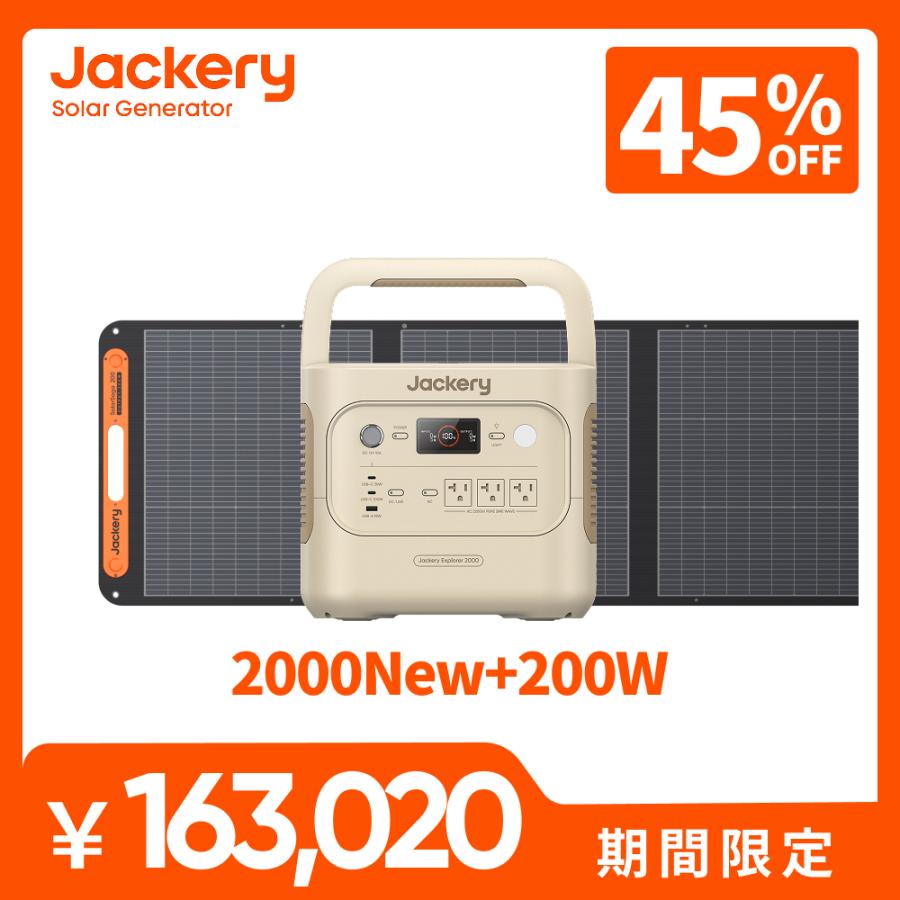Jackery 【3/7 00:00から 50％OFFクーポン】Jackery Solar Generator
