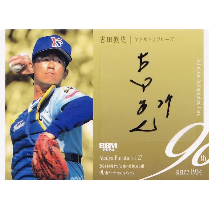 古田敦也/ヤクルトスワローズ】2024 BBM プロ野球90周年カード [直筆