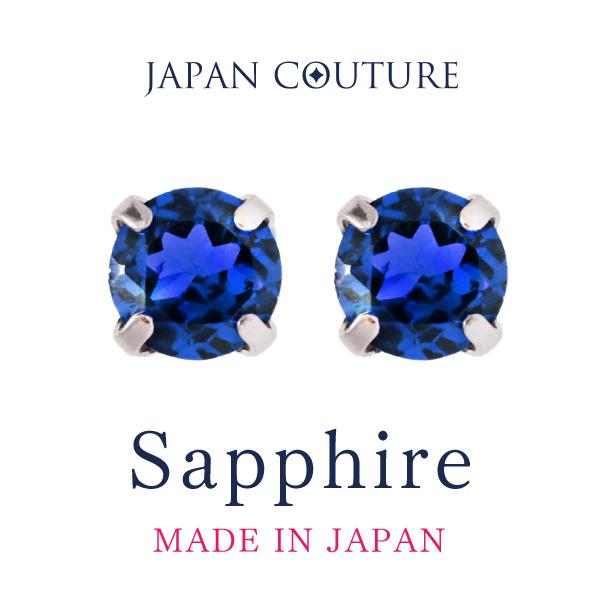 ピアス 18金 サファイアピアス Pt900 日本製 誕生石 つけっぱなし