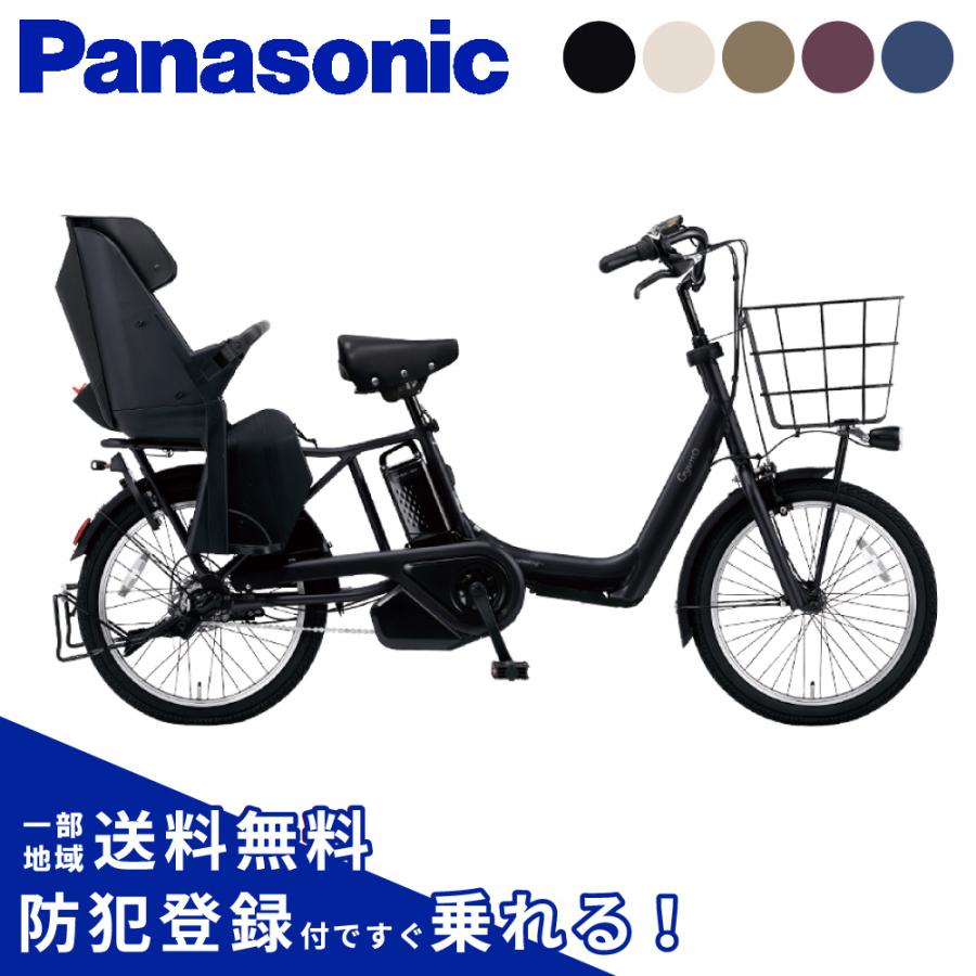 Gyutto ((3/8はポイント+5%!))電動アシスト自転車 子供乗せ Panasonic