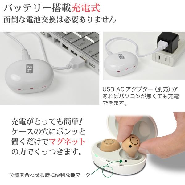 福耳 【販売終了】 集音器 さいおん 両耳 日本語（国内正規品） 新
