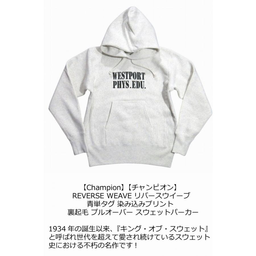 Champion（チャンピオン） リバースウィーブ 青単タグ 染み込み