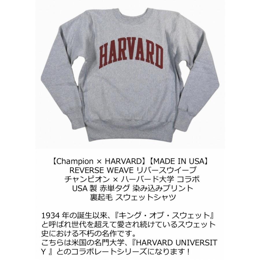 Champion（チャンピオン） × HARVARD コラボ USA産 赤単タグ カレッジ