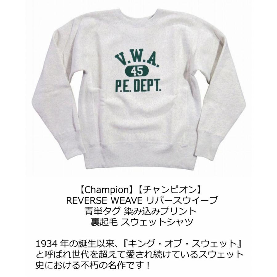 Champion（チャンピオン） REVERSE WEAVE リバースウィーブ 青単タグ