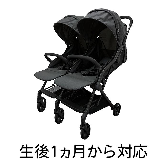 JTC スマイビーTWIN ベビーカー 双子用 二人乗り コンパクト 横型
