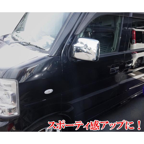 エヴリィワゴン エブリィDA64W DA64V ドアミラーカバー 鏡面メッキ