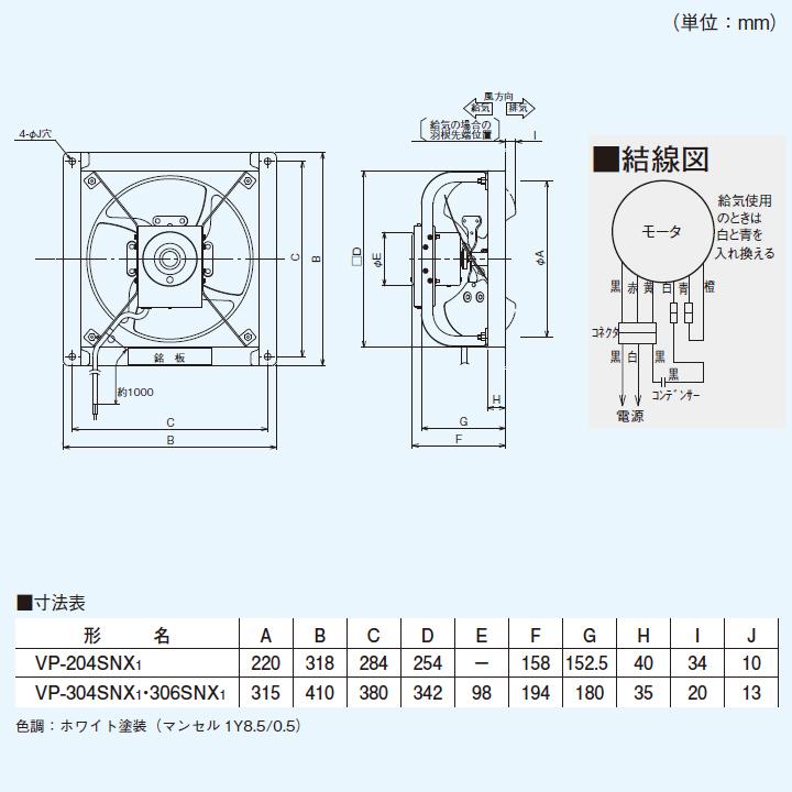 TOSHIBA（東芝） 【VP-304SNX1】東芝 産業用換気扇 有圧換気扇 低騒音