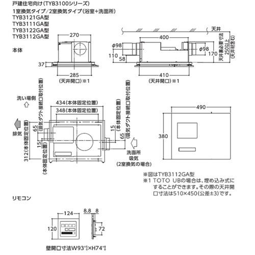 TOTO TOTO TYB3111GAS 浴室換気暖房乾燥機[三乾王][TYB3100シリーズ][1