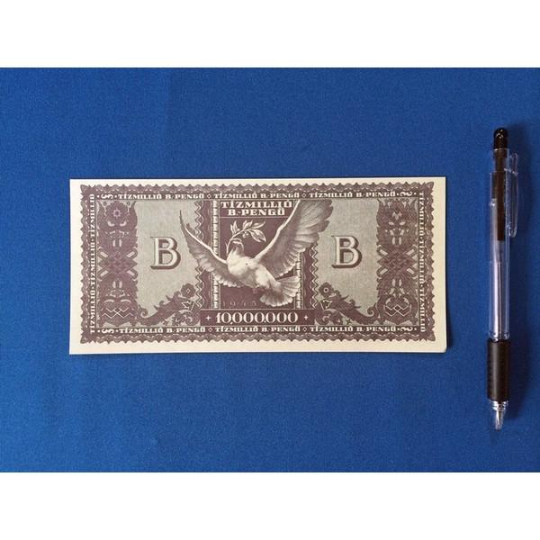 ハンガリー 1000万兆ペンゴ(ペンゲー) インフレ紙幣 レプリカ