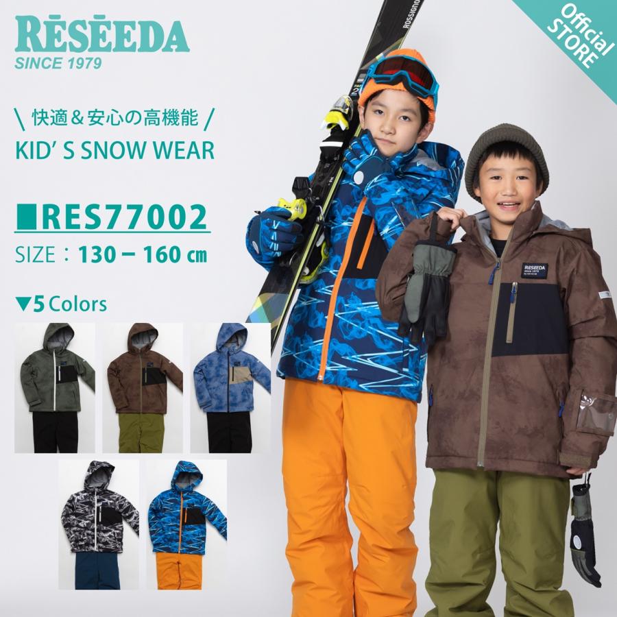 RESEEDA（レセーダ） オンヨネ キッズ ジュニア スキーウェア 上下