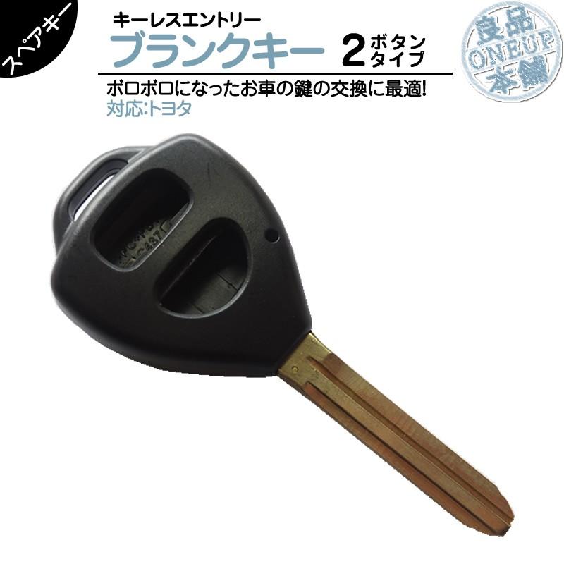 トヨタ（TOYOTA） ハイエース 200系 他対応 ブランクキー 2ボタン純正