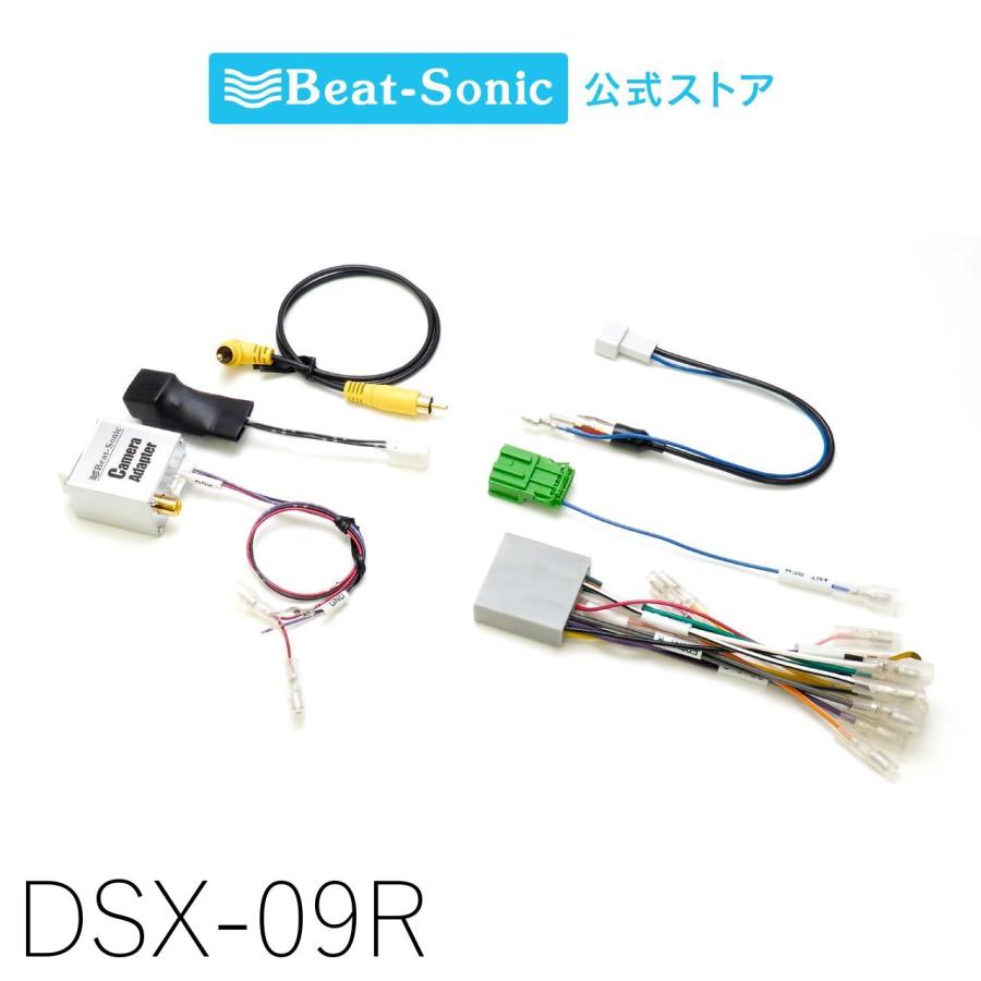 BeatーSonic（ビートソニック） ナビ取替えキット デリカD:5 DSX-09R