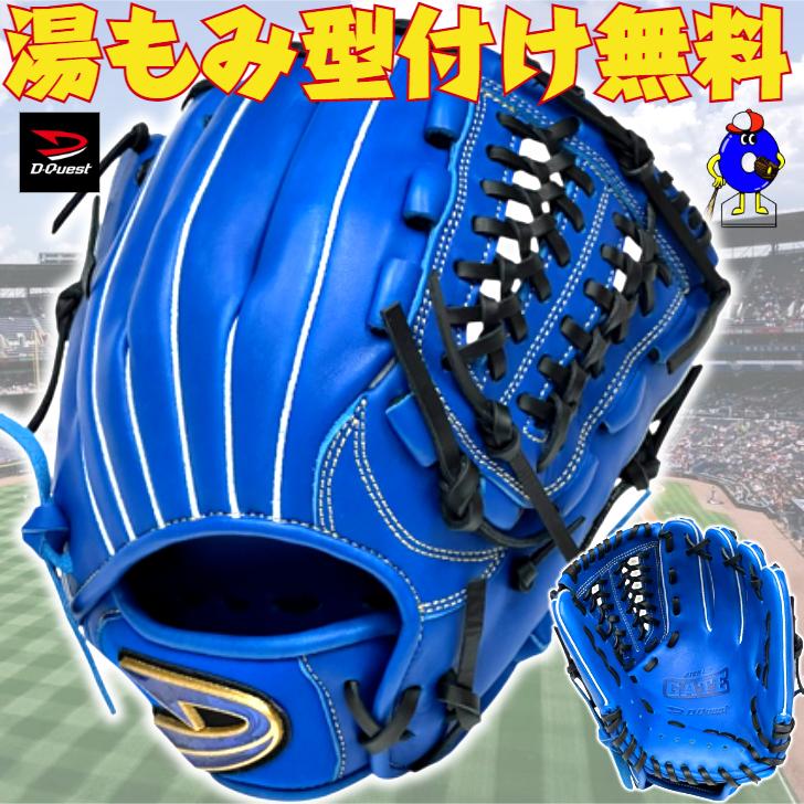 ディークエスト 少年軟式 グローブ オールラウンド用 2025年モデル D