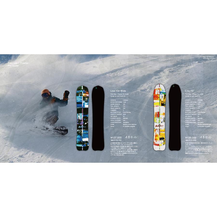 24-25 OUTFLOW LIVE 157 アウトフロー スノーボード ライブ フリーラン