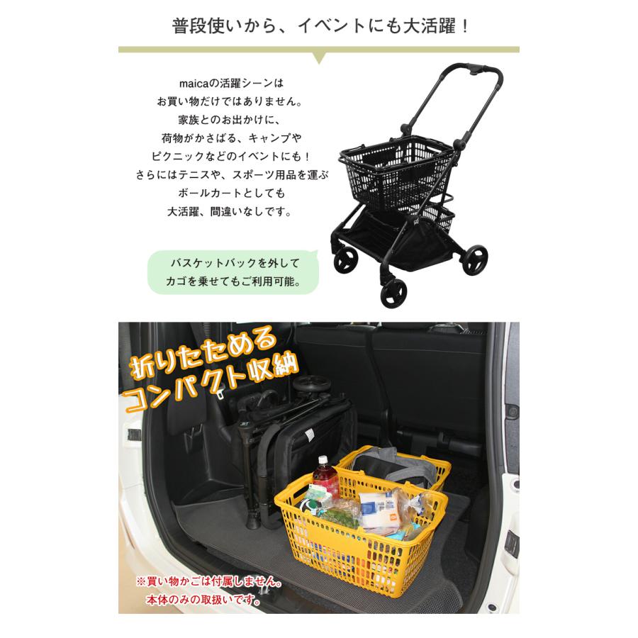 maica マイカ マイ ショッピングカート 折りたたみ マイカート マイ