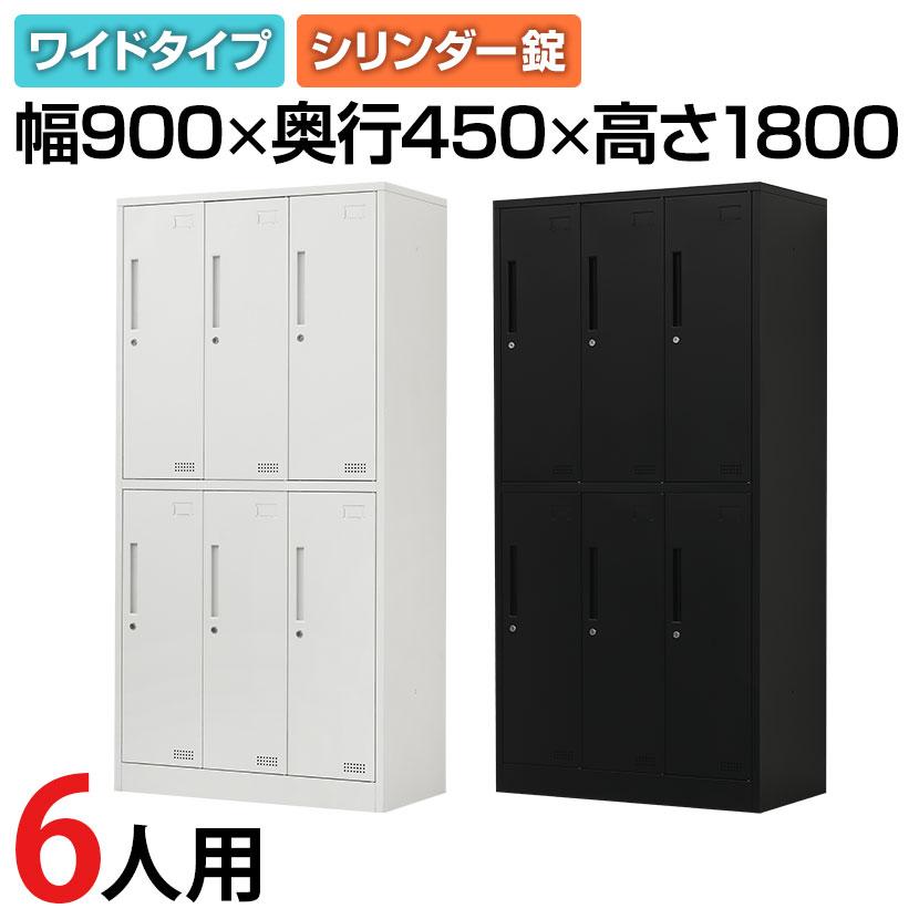 オフィスコム レビュー特典あり 法人送料無料 ロッカー 6人用 OC